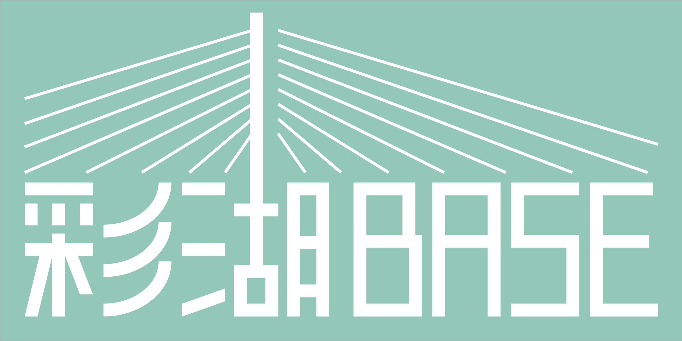 グランピング予約システム